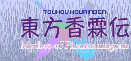 Touhou Kourinden ~ Mythos of Phantasmagoria Trainer