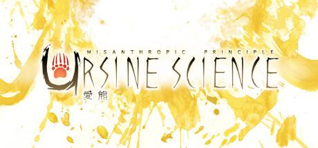 Ursine Science Trainer