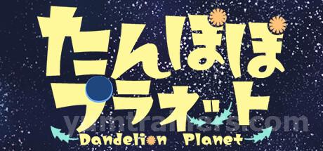 たんぽぽプラネット-Dandelion Planet- Trainer