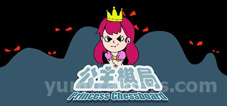 Princess Chessboard Trainer