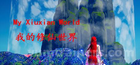 我的修仙世界My Xiuxian World Trainer