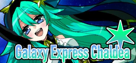 少女地獄カルデア｜Galaxy Express Chaldea Trainer