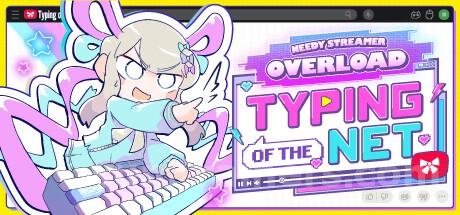 NEEDY STREAMER OVERLOAD: Typing of The Net Trainer