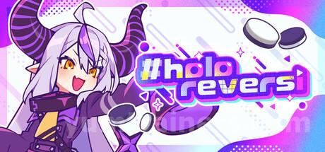 #holoReversi Trainer
