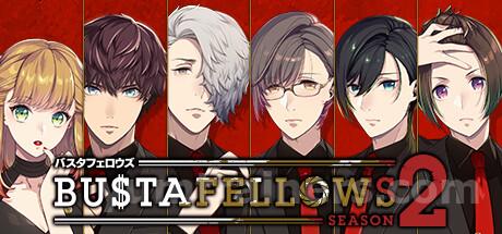 BUSTAFELLOWS season2 Trainer