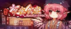 Touhou Mystia's Izakaya Trainer