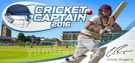 Cricket Captain 2016 Trainer