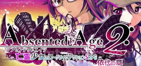 AbsentedAge2:アブセンテッドエイジ２ ～亡霊少女のローグライクアクションSRPG -依代の章- Trainer