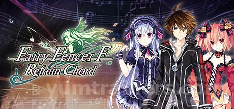 Fairy Fencer F: Refrain Chord Trainer